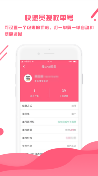 微掌柜图片