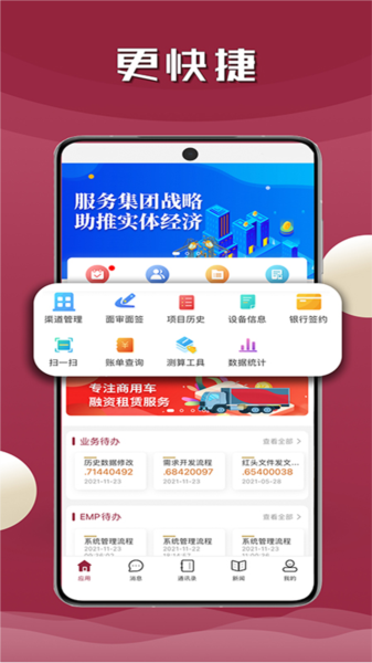 山重租赁图片