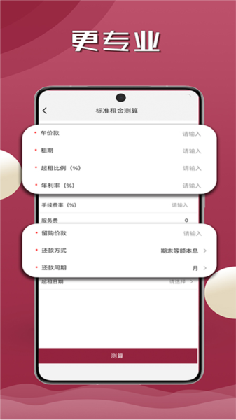 山重租赁图片
