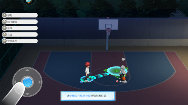 黑子的篮球街头对决图片16