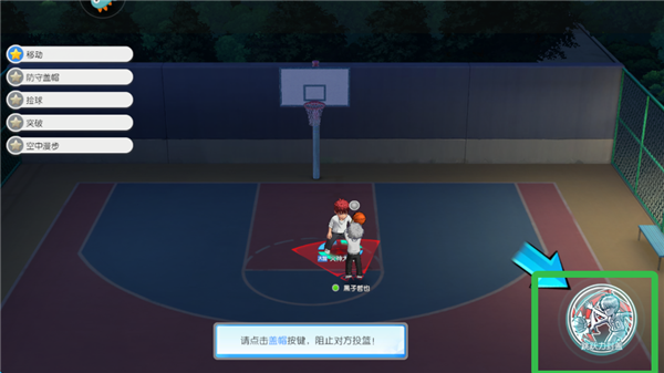 黑子的篮球街头对决图片17