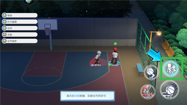 黑子的篮球街头对决图片19