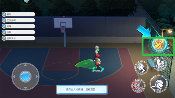 黑子的篮球街头对决图片20