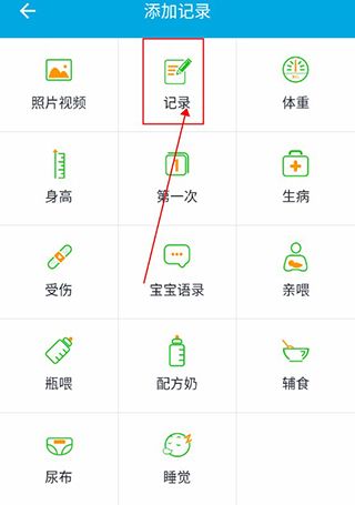 宝宝成长记图片