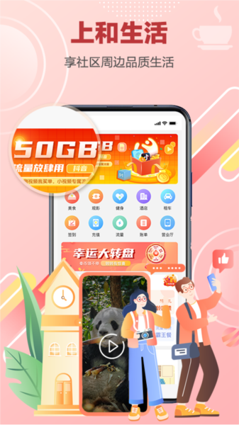 和生活图片