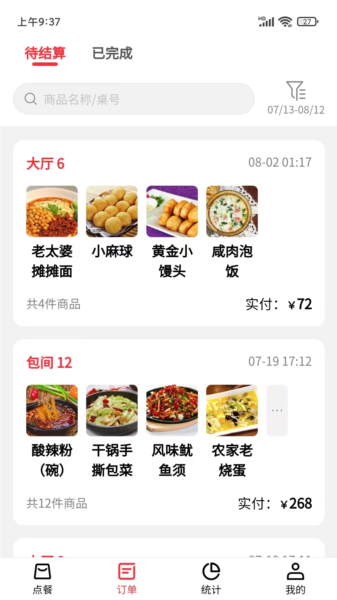 客太蝉app图片