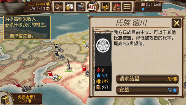 幕府之争4