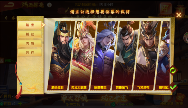 三国杀名将传图片2