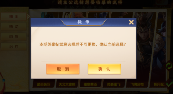 三国杀名将传图片3