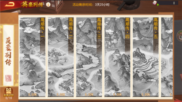 三国杀名将传图片5