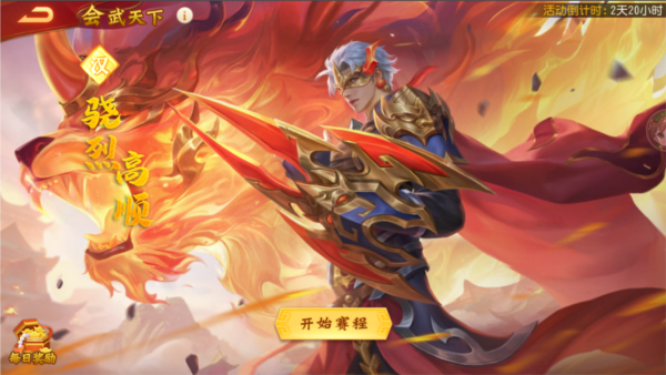 三国杀名将传图片6