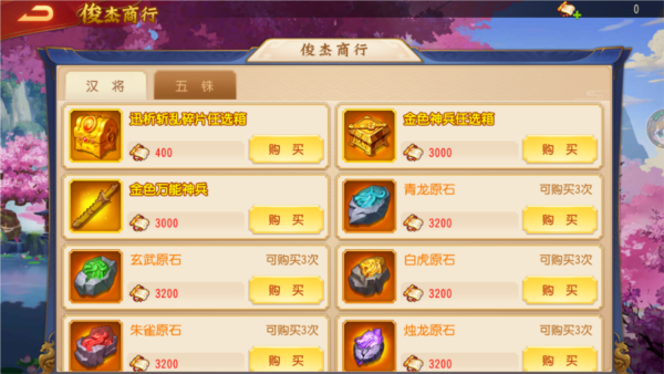 三国杀名将传图片7