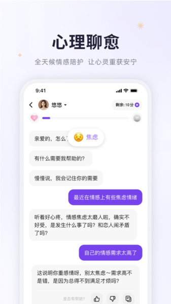 预见塔塔软件图片