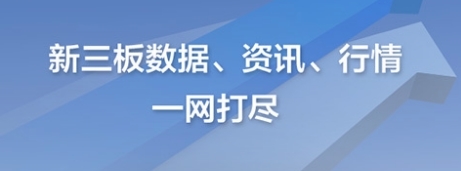 新三板2