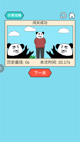 妙啊6
