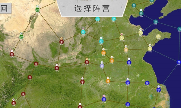 世界戰史先秦2