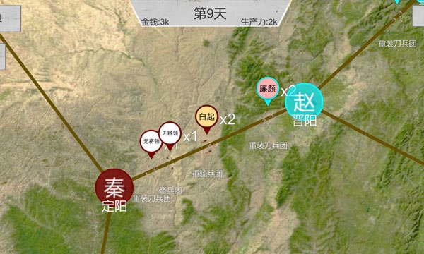 世界戰史先秦3