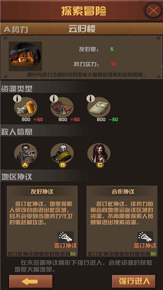 末世51号地堡2