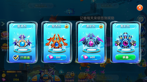大富豪捕鱼图片6