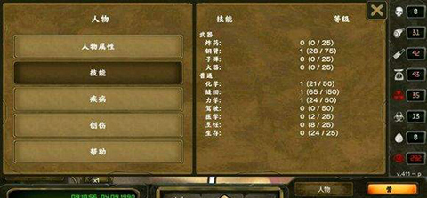 生存之日中文破解版图片