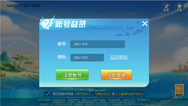 捕鱼人生2