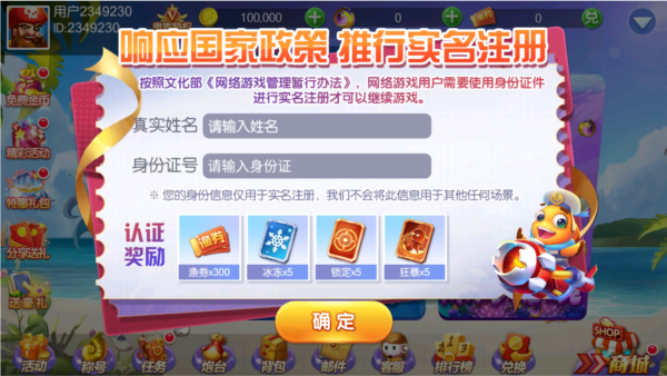 捕鱼人生3