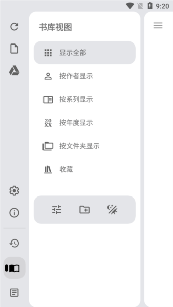 Kuro Reader Pro破解版图片