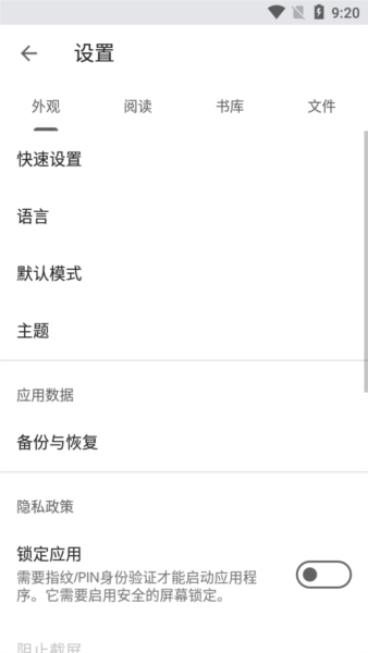 Kuro Reader Pro破解版图片