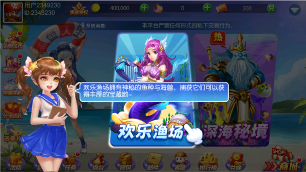 捕鱼人生2
