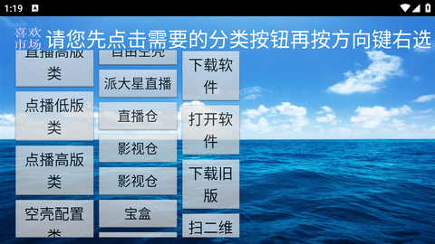 喜欢电视市场5