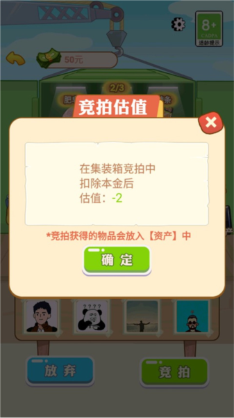 男人逆袭记图片11