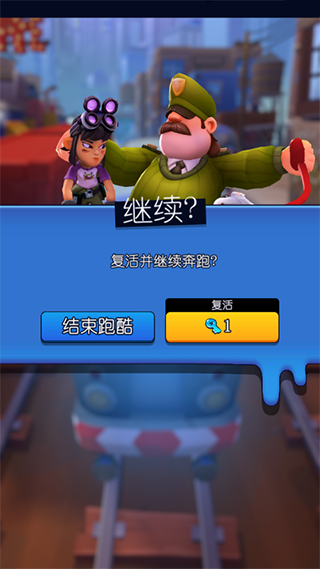 地铁跑酷2破解版图片7