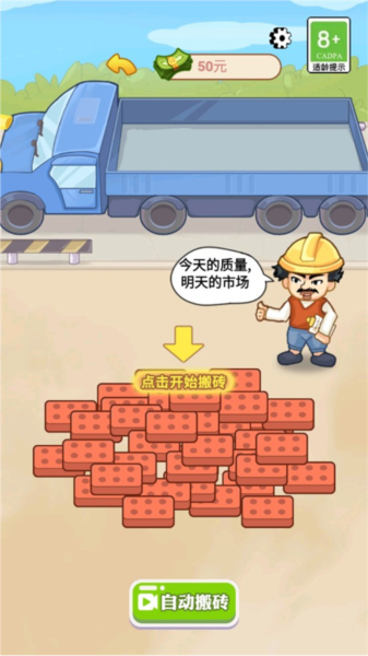 男人逆袭记图片13