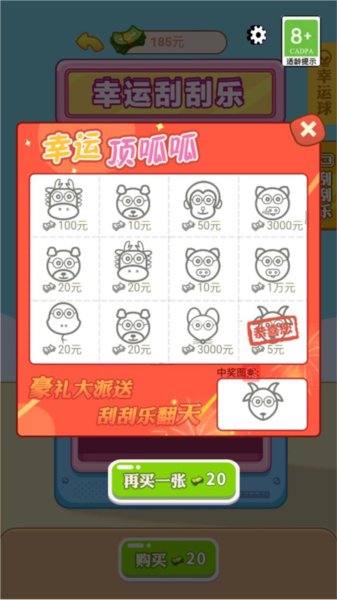 男人逆袭记图片14