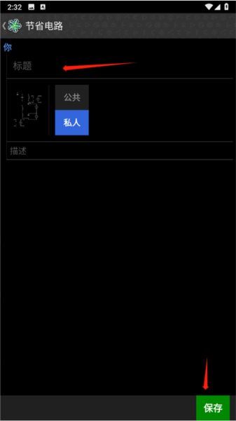 电路模拟器图片