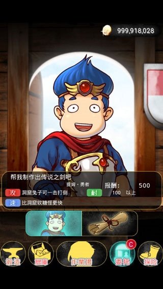 触摸锻造师2