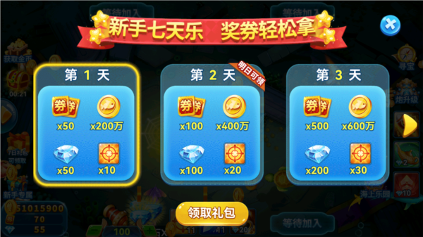 捕鱼季小米版1