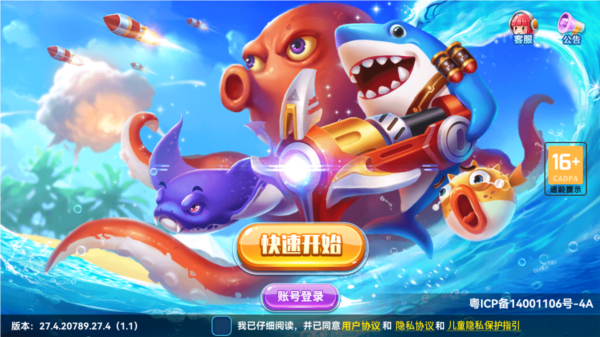 捕鱼季红包版1