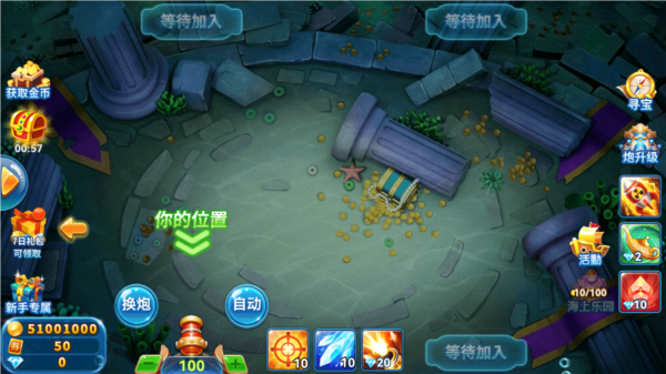 捕鱼季红包版2