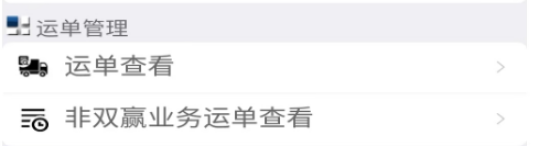 双赢物流图片7