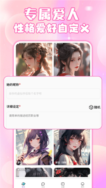 虚拟女友ai图3