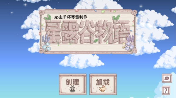 星露谷物语七宗罪图片4