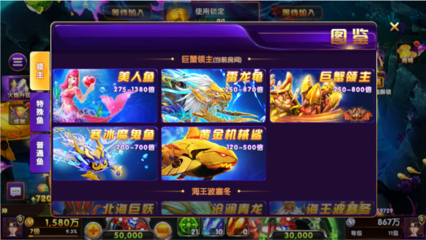 黑金捕鱼图片