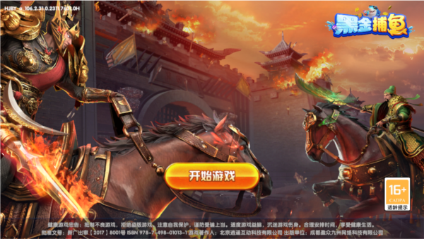 黑金捕鱼图片