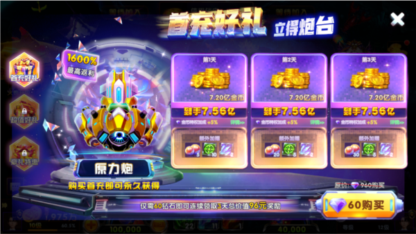 黑金捕鱼图片