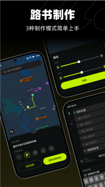 际刻骑行图片