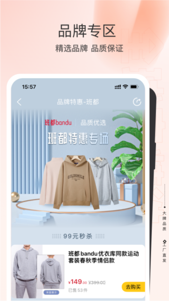 全球家精选app图片