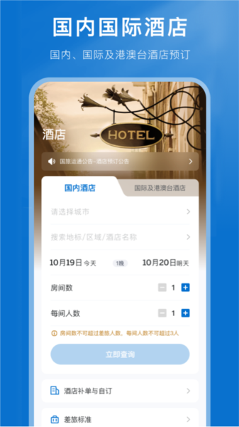 国旅运通图片