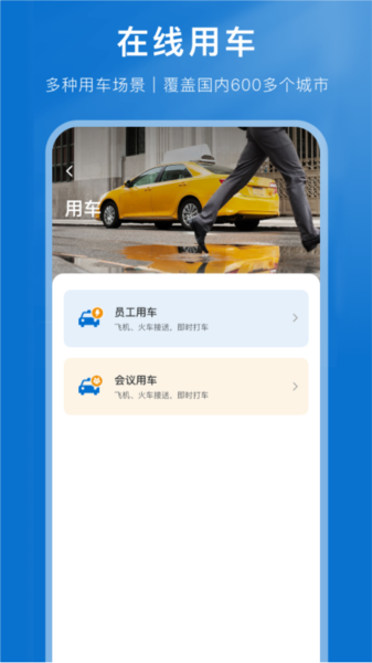 国旅运通图片