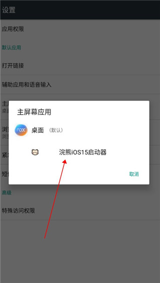 vivo仿苹果全套软件图片6